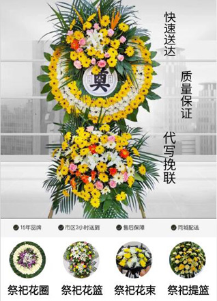 江苏常州武进区雪堰镇圣烈村花圈代送